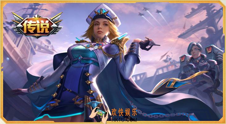 魂斗罗归来魅影之枪艾丽斯海舰统帅皮肤介绍_魅影之枪艾丽斯海舰统帅立绘展示