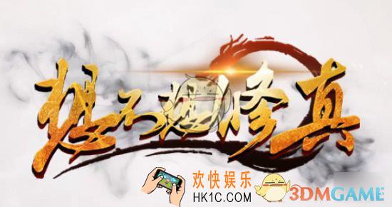 想不想修真怎么才能成为门派宗主_成为门派宗主的技巧分享