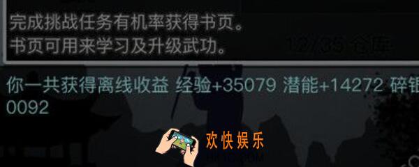 放置江湖秘籍残页获得 刷武功残页推荐路线攻略