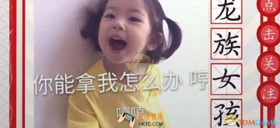 抖音龙族女孩是什么梗_龙族女孩的含义介绍