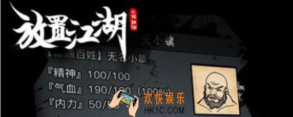 放置江湖老章技能 放置江湖老章主动技能获得方法位置介绍