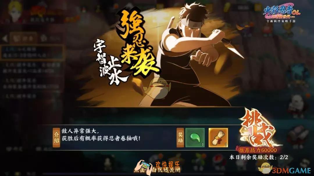 火影忍者OL宇智波止水怎么得_宇智波止水获取方法介绍