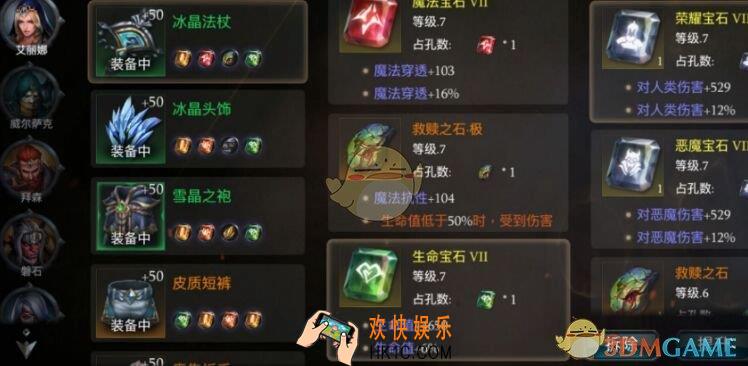 拉结尔手游冰女宝石怎么选择_宝石属性选择