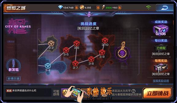 魂斗罗归来燃烬之城更新关卡回忆之章介绍_玩法时间及内容详情说明