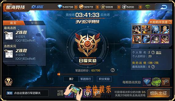 魂斗罗归来全新玩法星海竞技介绍介绍_玩法时间及内容详情说明