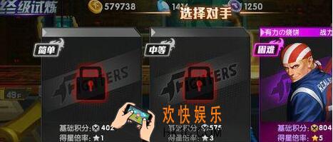 终极试炼塔一共有多少层 拳皇98终极之战ol手游4月10日每日一题答案