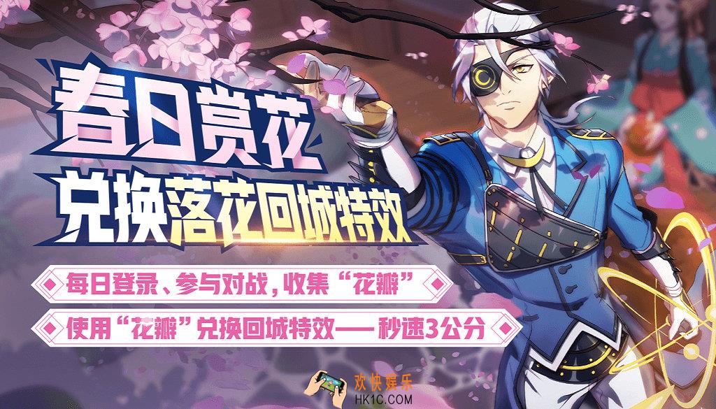 非人学园春日赏花活动介绍_活动时间及内容说明