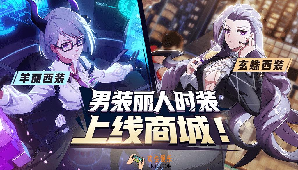 非人学园墨曜时装上线活动介绍_活动时间及内容说明