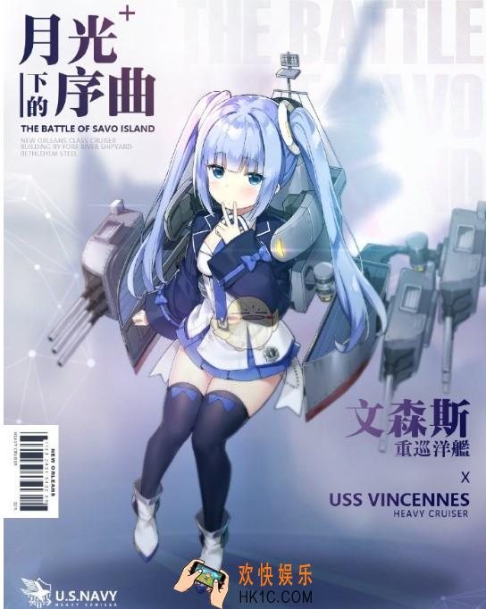 碧蓝航线文森斯个人剧情任务介绍_文森斯个人剧情任务奖励介绍