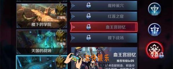 血王宫bug修复了吗_血王宫卡BUG方法介绍