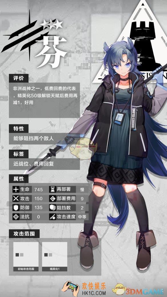 明日方舟三星干员先锋芬怎么样_三星干员先锋芬分析介绍