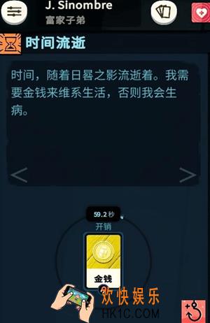 密教模拟器时间流逝有什么用_时间流逝作用介绍详情