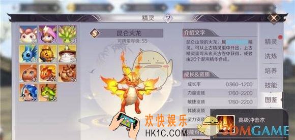 完美世界手游昆仑火龙技能怎么加点_昆仑火龙加点技能选择推荐