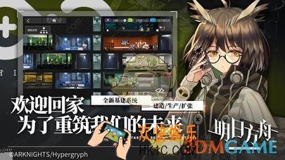 明日方舟怎么编队_编队方法介绍