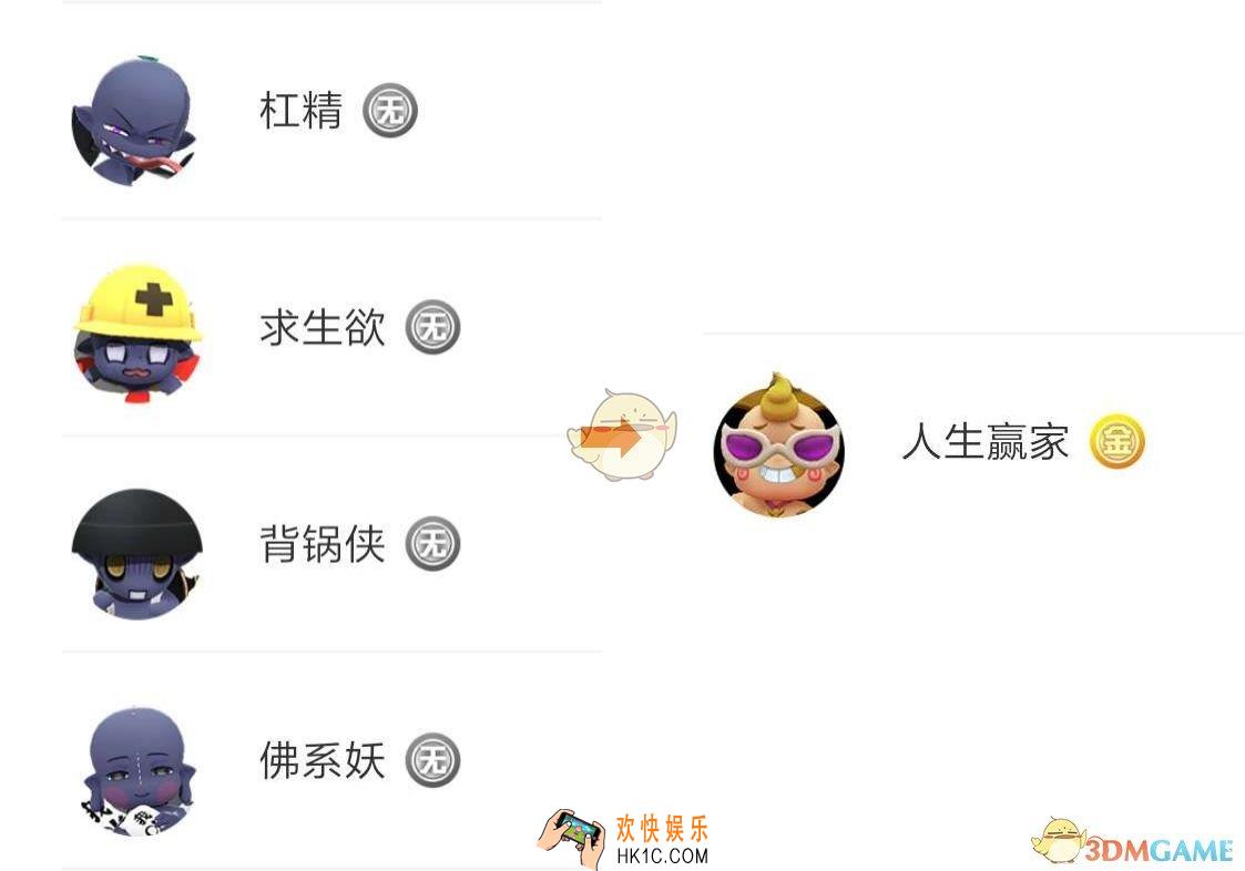 一起来捉妖人生赢家怎么得_合体妖灵人生赢家合成攻略