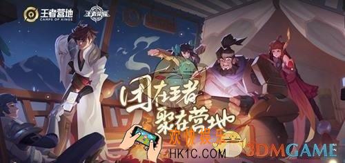 王者荣耀营地签到活动BUG_多得一份奖励