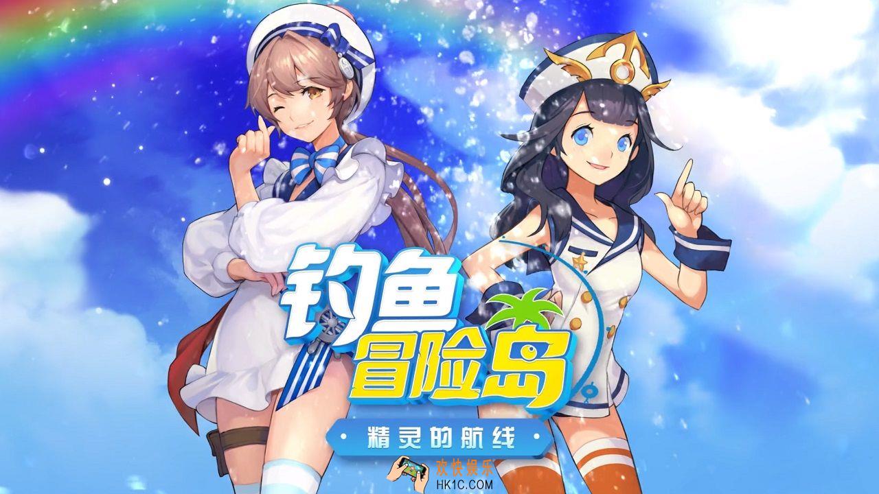 钓鱼冒险岛怎么预约_官网预约地址介绍