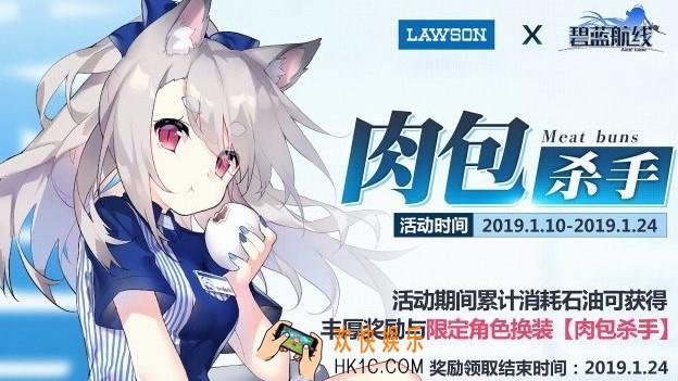 碧蓝航线罗森二期联动活动一览_罗德尼、夕立椿限定联动皮肤如何获取