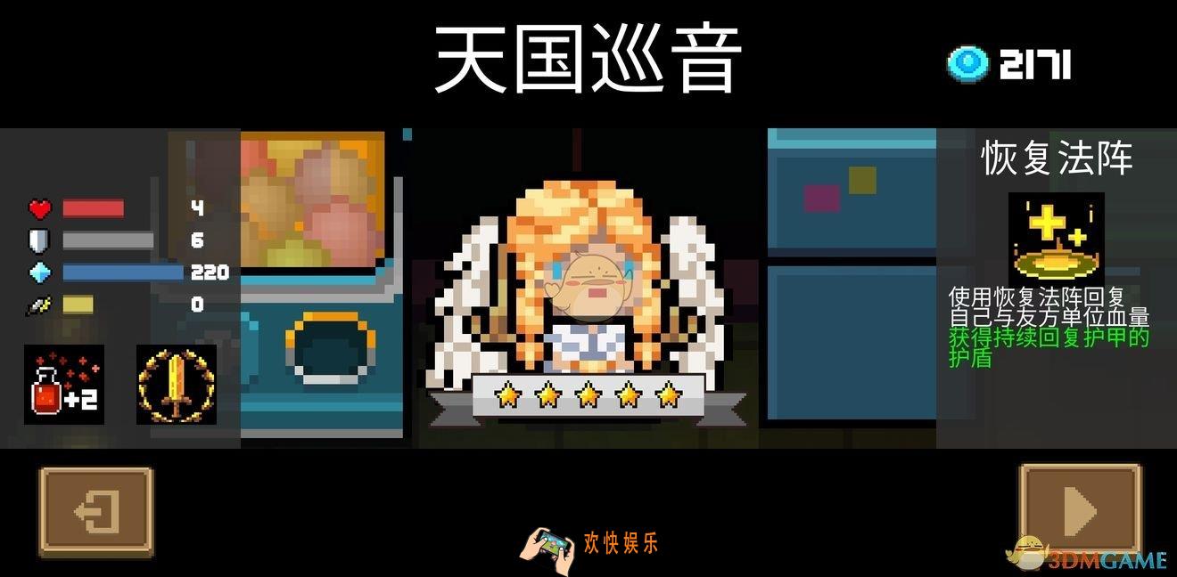 元气骑士牧师怎么玩_牧师玩法技巧全攻略
