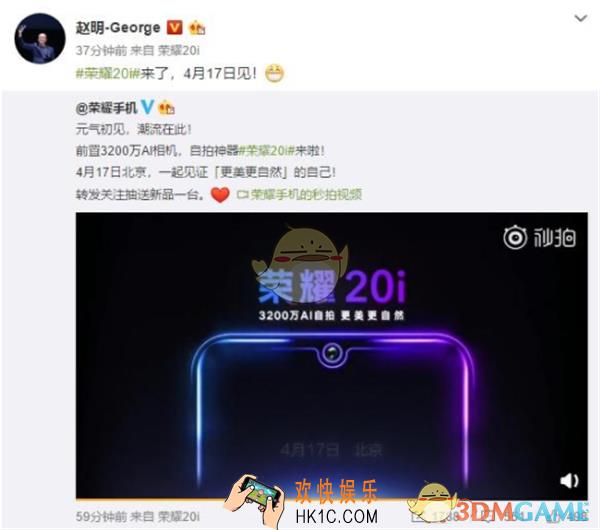 荣耀20i什么时候发布_荣耀20i发布时间介绍