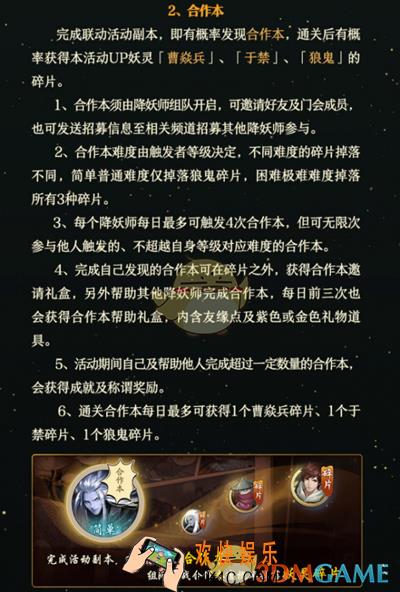 神都夜行录死亦魂归怎么打_死亦魂归打法介绍