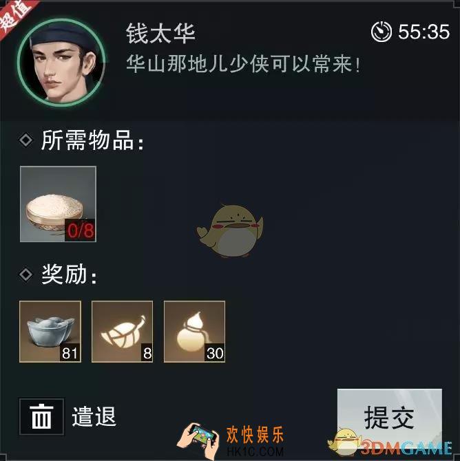 楚留香手游农产品怎么卖高价格_农产品高利润出售攻略