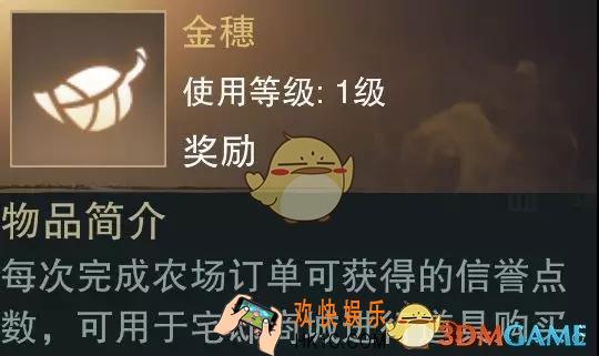 楚留香手游种养殖怎么玩_种植养殖全攻略​