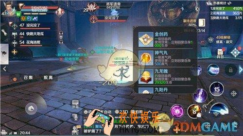 完美世界手游药物怎么选_药物选择推荐