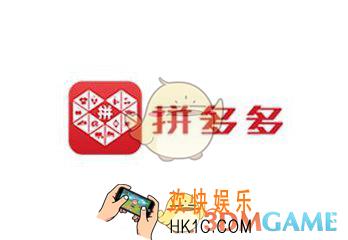 拼多多回应停供是怎么回事_拼多多辟谣iPhone停供内容一览