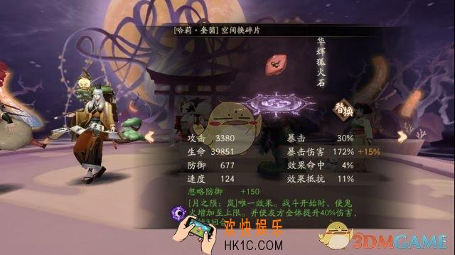 阴阳师虚假之月第七天怎么打_清吞双蓝霞1000w打法攻略