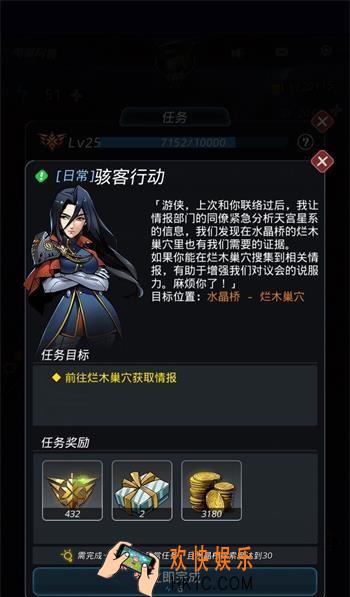 跨越星弧骇客行动任务怎么过_骇客行动任务攻略