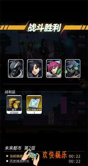跨越星弧未来都市第2层怎么打_未来都市第2层打法攻略