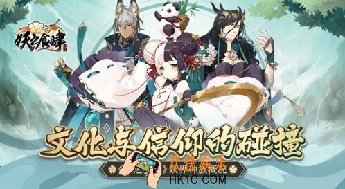 妖之食肆无法登录怎么办 不能登录解决办法