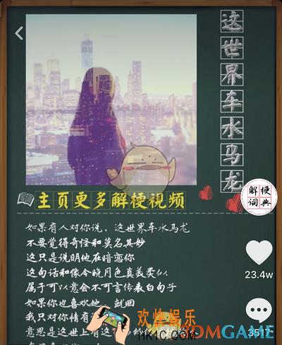 抖音这世界车水马龙是什么梗_这世界车水马龙含义介绍