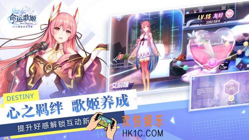 命运歌姬怎么提升角色好感_好感度提升方法介绍