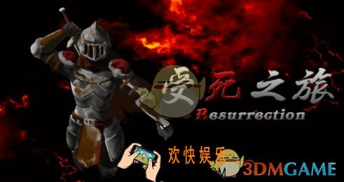受死之旅枪怎么用_枪类武器使用攻略