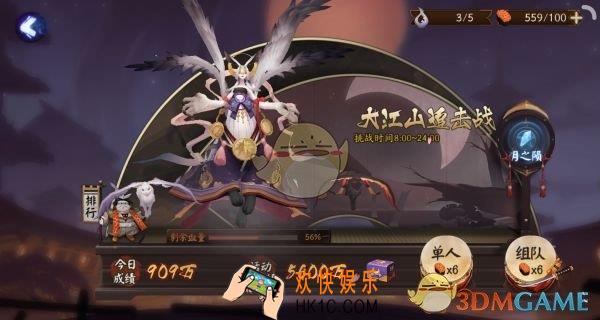 阴阳师4月8日月之羽姬高分攻略_双酒吞阵容打法分享
