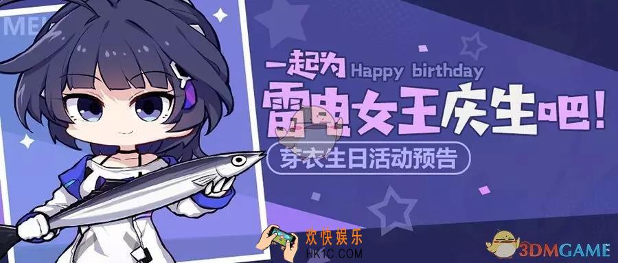 崩坏3芽衣的剑道修行活动有什么_芽衣的剑道修行活动介绍