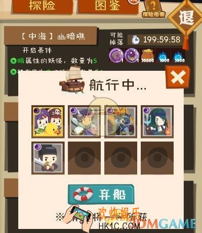 妖怪手帐幽暗礁怎么开启_幽暗礁开启条件掉落物品一览