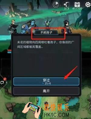 跨越星弧不明孢子怎么采集_不明孢子采集方法解析