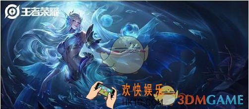 王者荣耀海洋之心星元皮肤怎么获得_海洋之心星元皮肤获得方法介绍