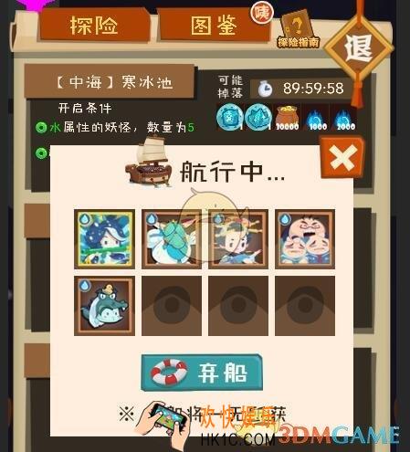 妖怪手帐寒冰池怎么开启_寒冰池开启条件掉落物品一览
