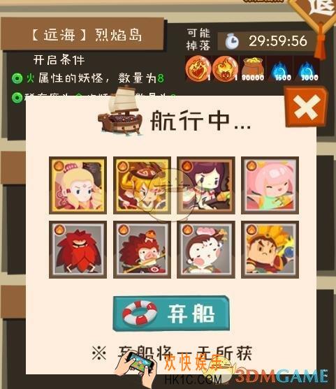 妖怪手帐烈焰岛怎么开启_烈焰岛开启条件掉落物品一览