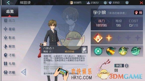 永远的7日之都李小狼技能怎么样_李小狼技能介绍