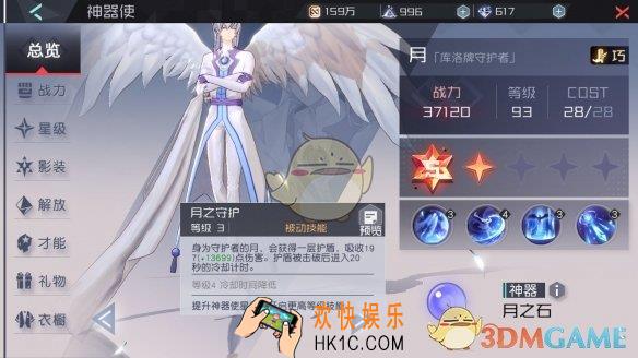 永远的7日之都月技能怎么样_审判者月技能详解