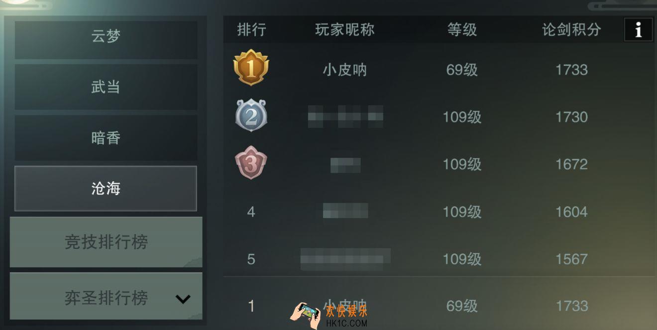 楚留香手游如何卡级_楚留香手游卡级技巧详解