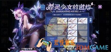 王者荣耀鹿灵少女的邀约第四关怎么过_鹿灵少女的邀约第四关梅翻牌攻略