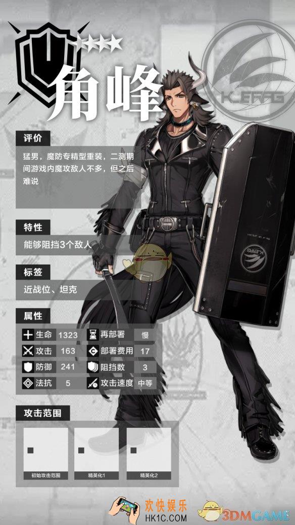 明日方舟四星干员重装角峰分析介绍_四星干员重装角峰分析介绍