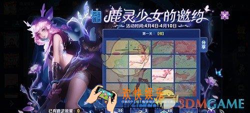 王者荣耀鹿灵少女的邀约第二关怎么过_鹿灵少女的邀约第二关翻牌攻略