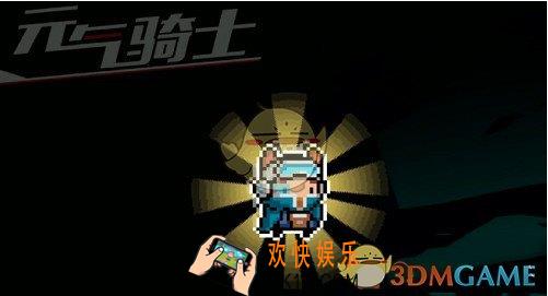 元气骑士游侠松鼠党兑换码是什么_游侠松鼠党皮肤获取方法介绍